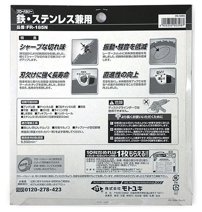 PIŁA WIDIOWA TARCZOWA DO STALI 185*1.4/1.1*20MM 36Z